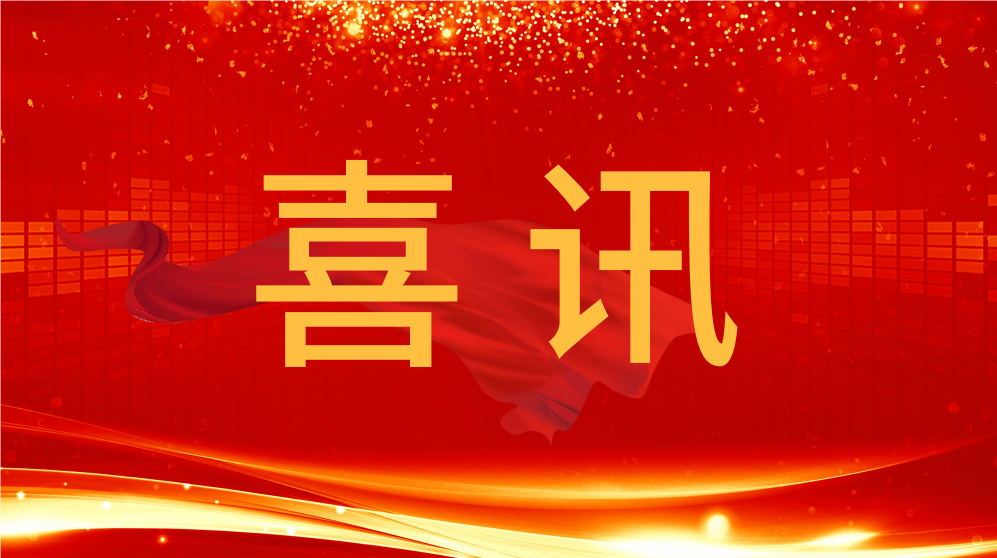 喜訊！泰通科技收到中國航天科工集團(tuán)的感謝信