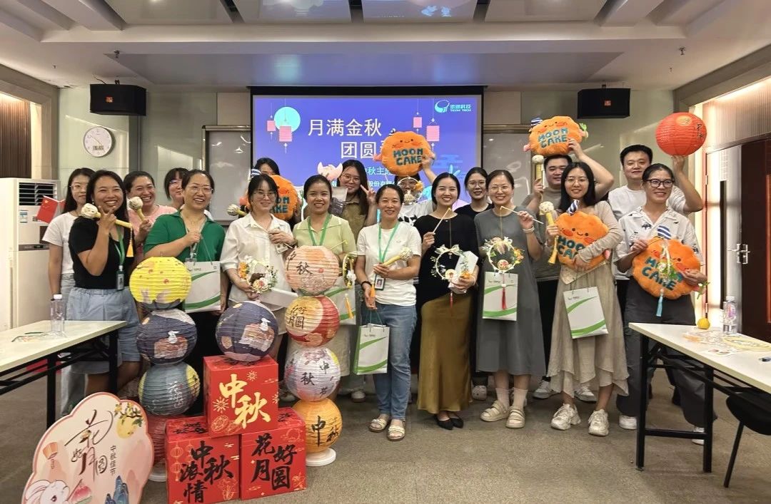 月滿金秋，泰通科技共慶中秋佳節(jié)