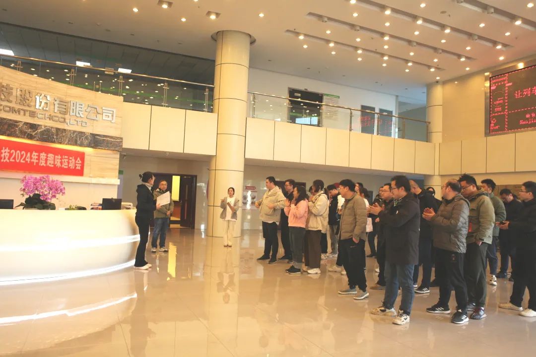 展運(yùn)動(dòng)風(fēng)采、揚(yáng)奮斗精神|泰通科技2024年度趣味運(yùn)動(dòng)會(huì)順利舉辦